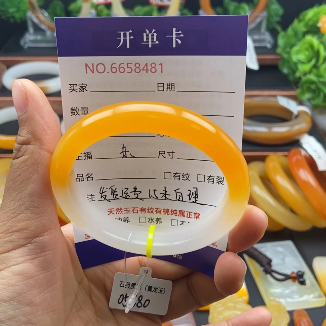 丹***邑未镶嵌石英质玉（黄龙玉）手镯58481