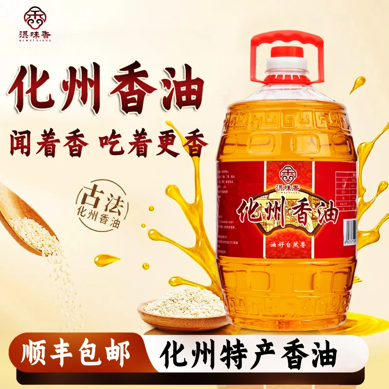 广东茂名特产纯手工正宗化州香油5L白切鸡捞粉簸箕炊化州香油鸡