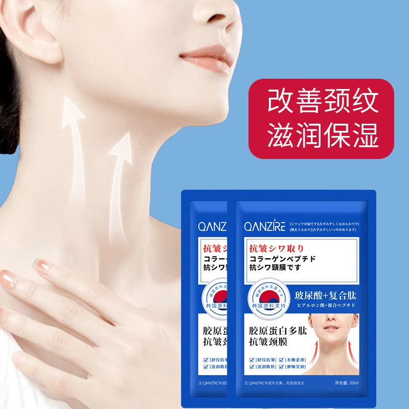 多肽补水抗皱颈膜提拉紧致淡化颈纹保湿颈部舒纹颈膜贴