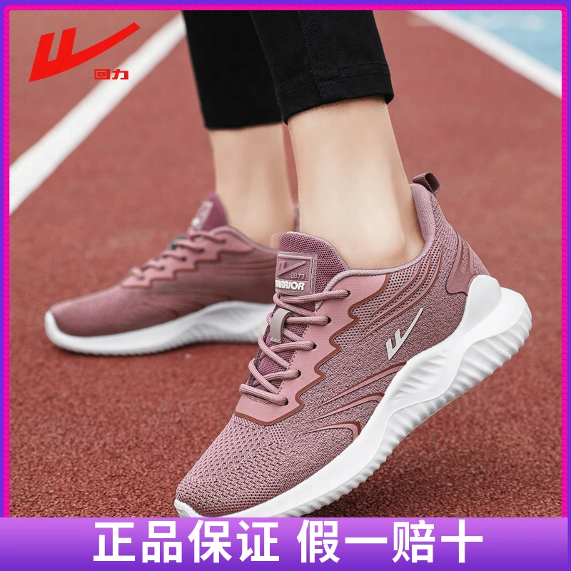 回力女鞋夏季网面透气妈妈休闲百搭网鞋中老年软底轻便运动健步鞋