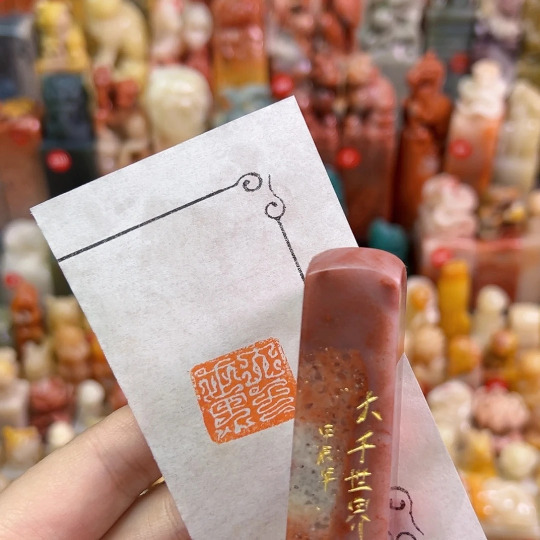 昌化石印石手工制作