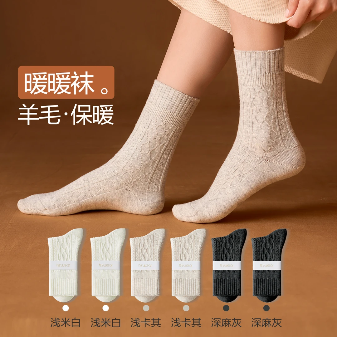 红豆女士中筒袜含羊毛袜吸汗透气保暖秋冬长袜抑菌防臭袜子3双装
