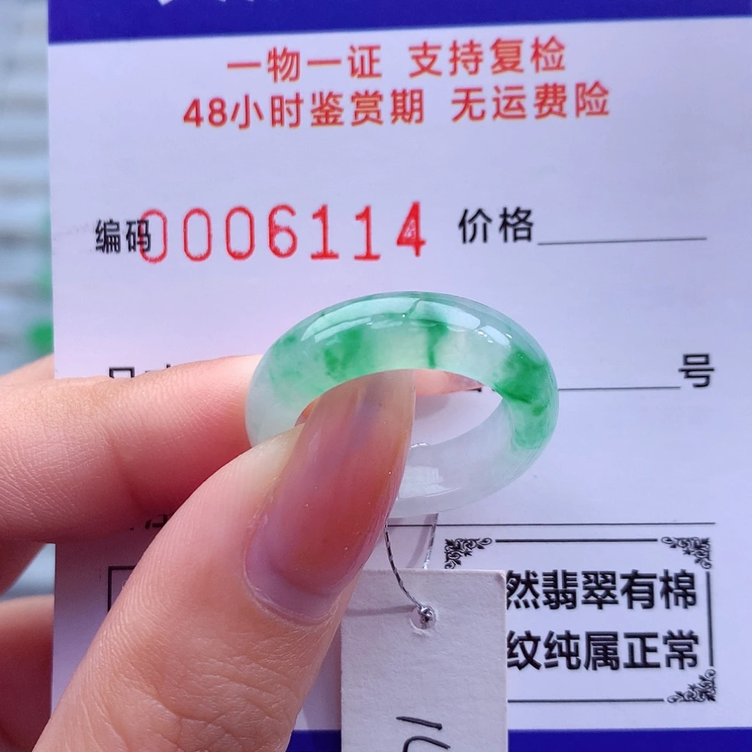 翡翠未镶嵌戒指天然