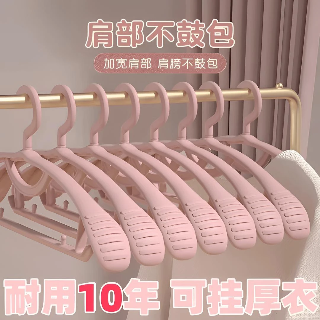 衣架10个无痕家用晾衣服撑子防肩角滑挂晒衣撑凉衣架子收纳宽肩