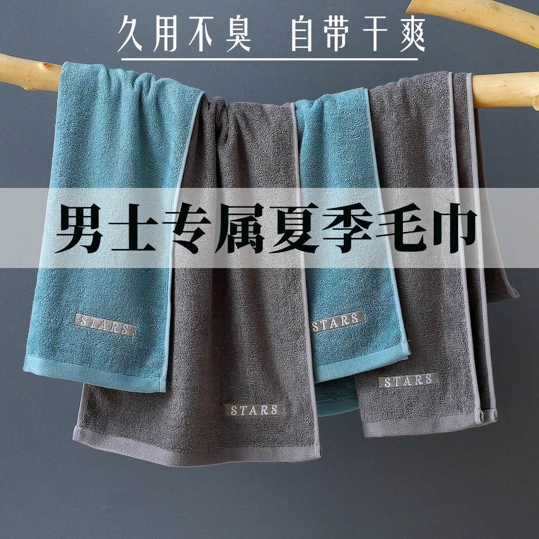 男士竹纤维毛巾成人洗脸洗澡家用比纯棉吸水柔软速干不掉抗菌面巾