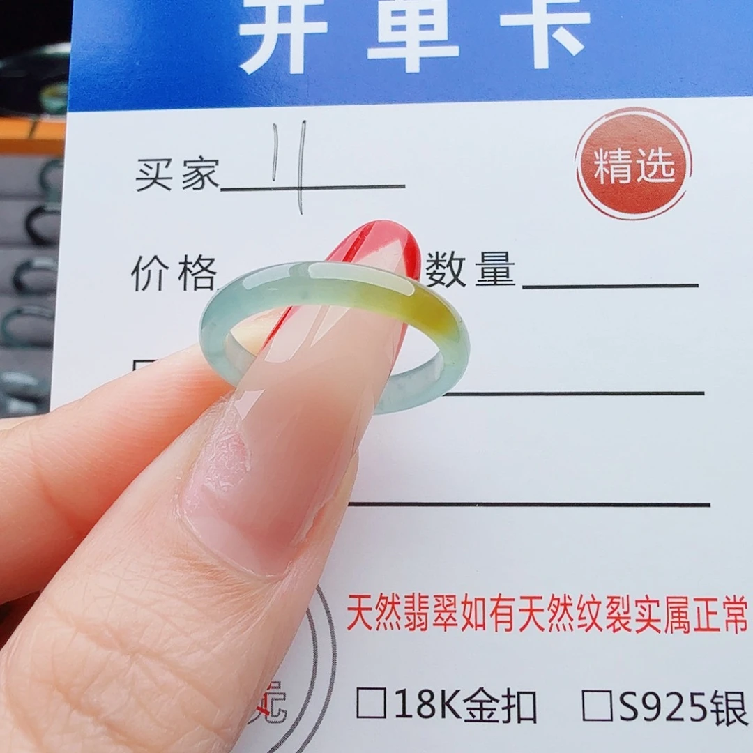 翡翠戒指未镶嵌云***L翡翠