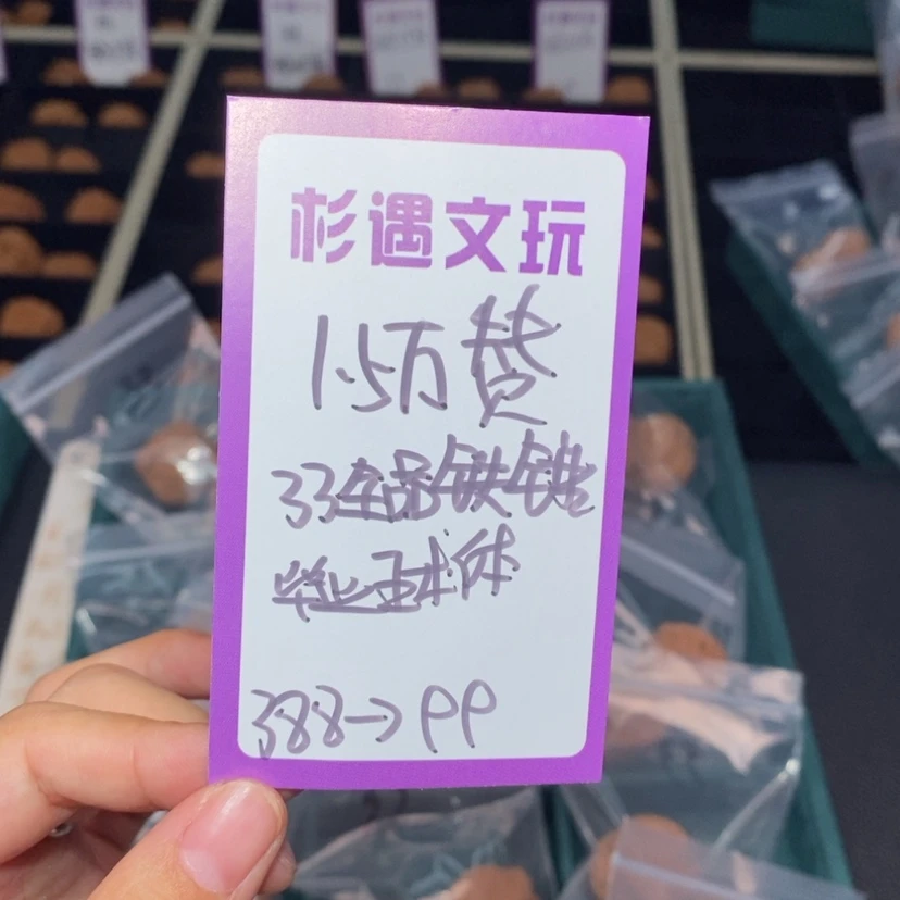 【闪购商品】吊坠文玩核桃33全品铁锤20