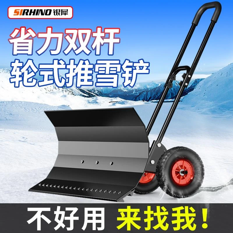 新款轮式推雪铲带轮手推式铲雪车推雪神器冬天铲雪工具带轱辘助力