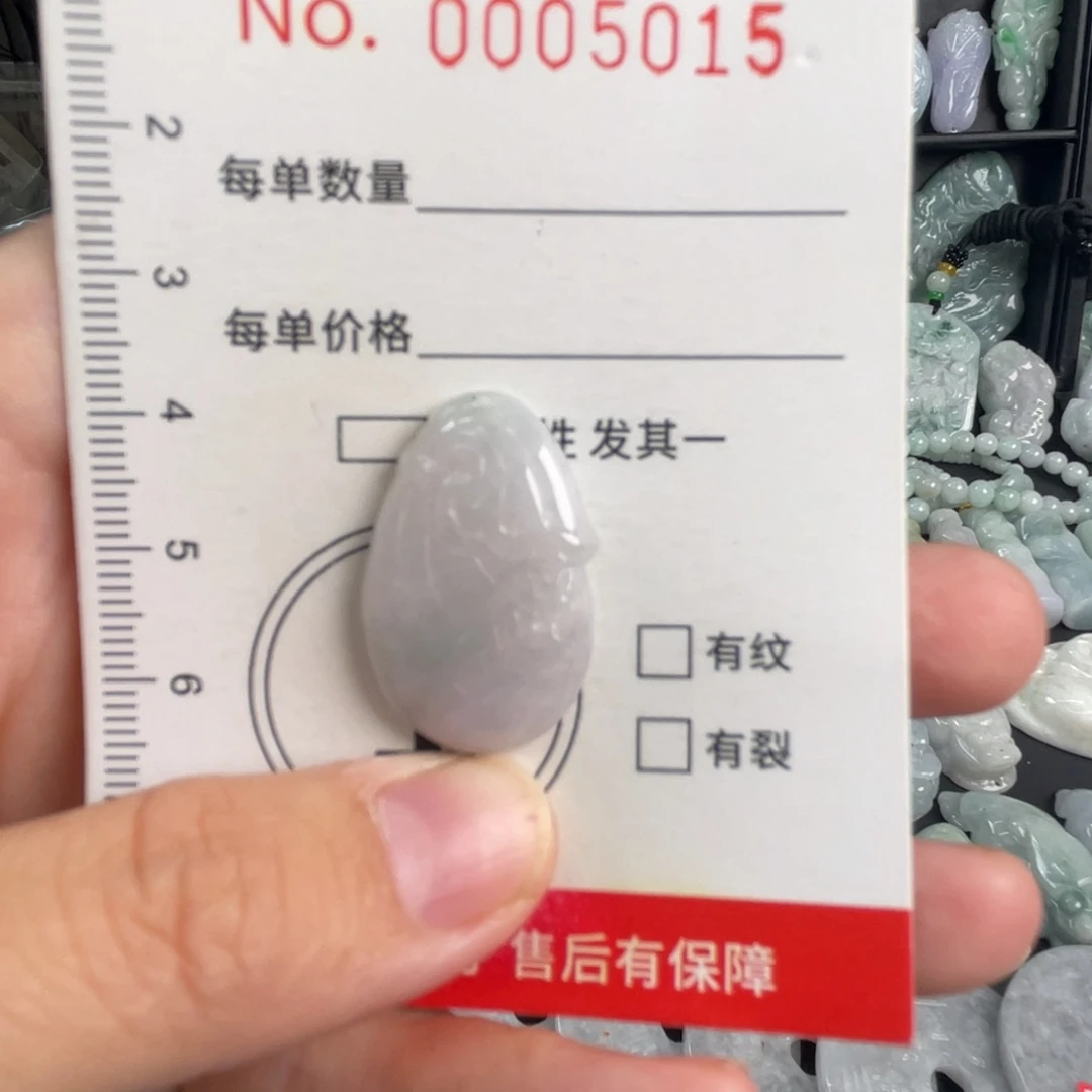 吊坠(不含链)未镶嵌翡翠微瑕