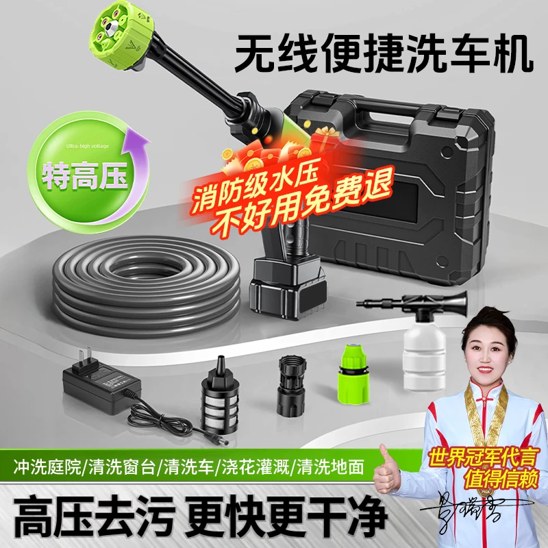 【活动价】顶配高压洗车机锂电无线多功能家用大功率便携式by