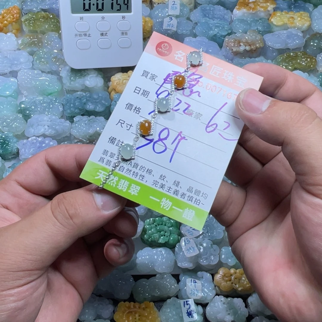 隐***膀颈饰未镶嵌翡翠天然