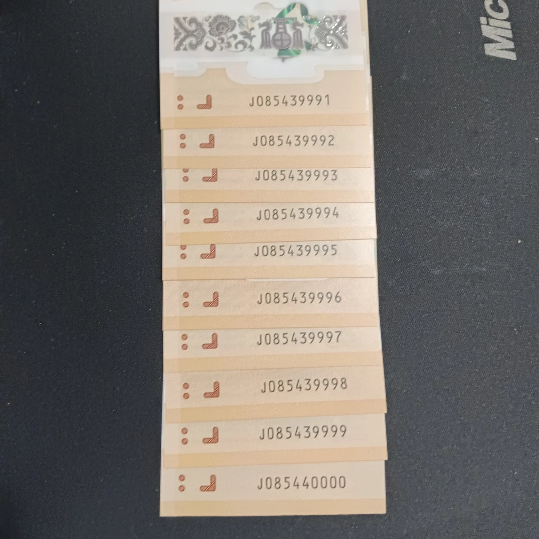 【24年龙钞】 085439991-0000标十 编码 720