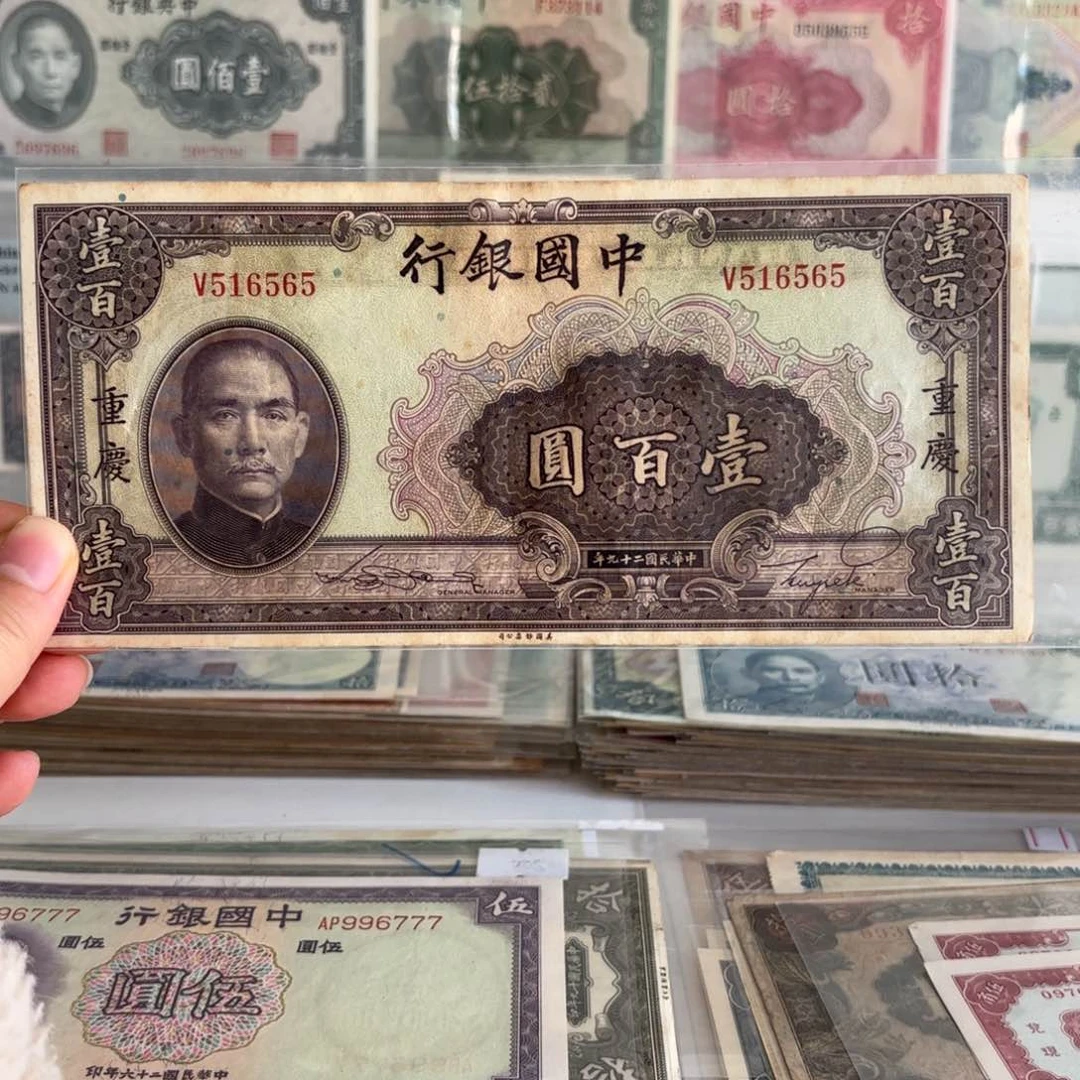 中国银行壹佰圆➕重庆516565