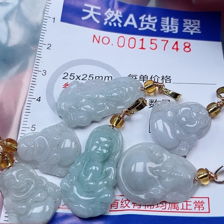 吊坠(赠链)未镶嵌翡翠
