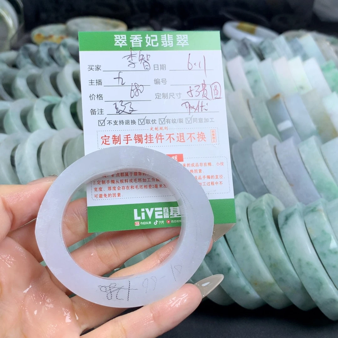 定制翡翠翡翠手镯定制未镶嵌李*