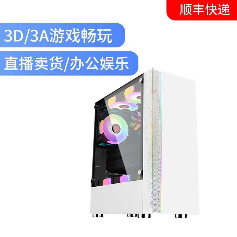 酷睿i5 电竞大型游戏主机多开直播卖货设计台式机电脑整机DNF大话