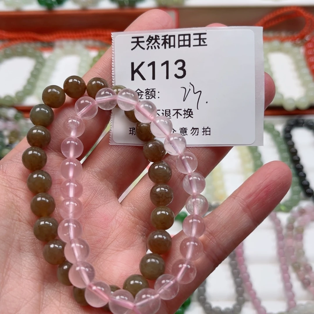 手链未镶嵌和田玉