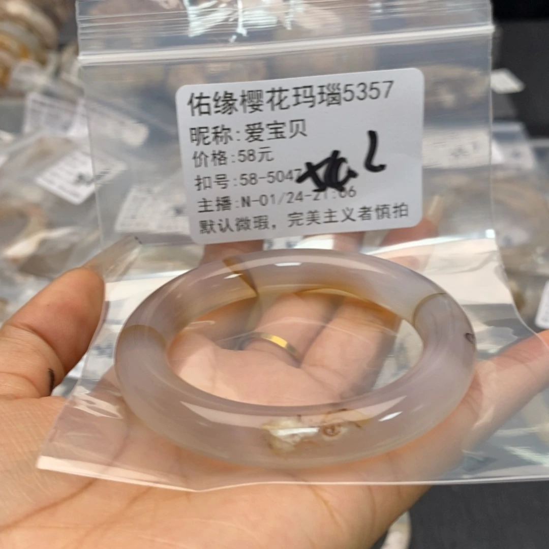 玛瑙/玉髓手镯合金爱*贝