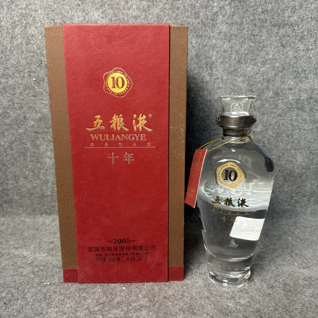 2011年五粮液十年玻璃瓶50度500ml-M25IL00D886-04