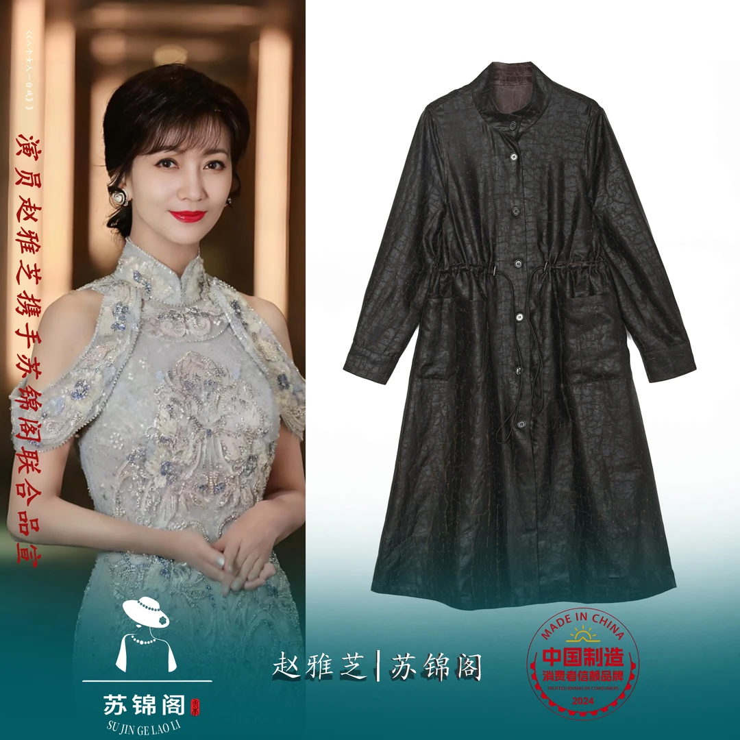 2673-1962苏锦阁龟纹百分百桑蚕丝香云纱风衣新款气质高档高端