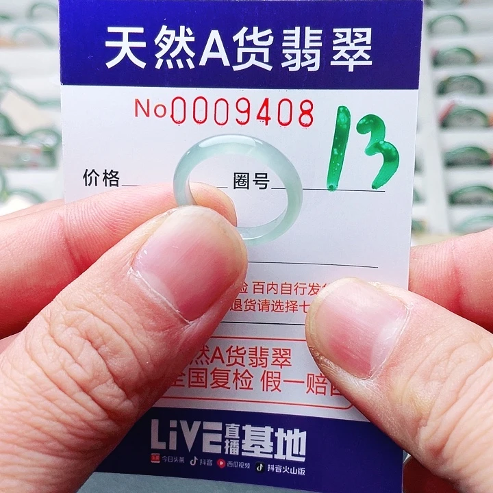 翡翠未镶嵌戒指天然A货翡翠戒指