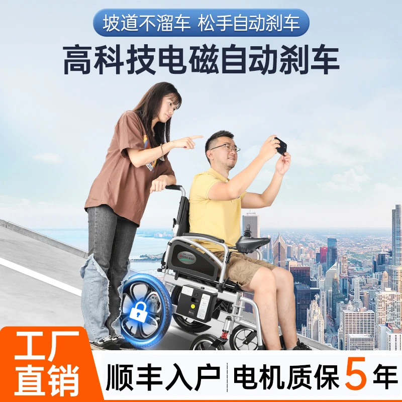 innuovo/英洛华电动轮椅车自动刹车爬坡过坎老人铝合金专用代步车