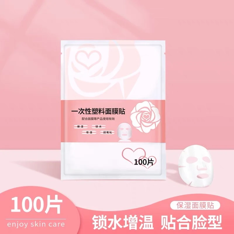 一次性保鲜膜面膜纸塑料面膜贴压缩敷脸部水疗美容院保湿脸手颈膜