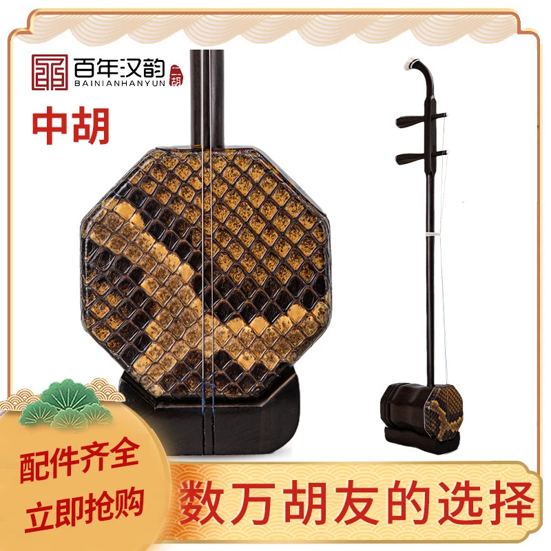 中老年中胡胡琴手工制作实木独奏演奏专业厂家直销