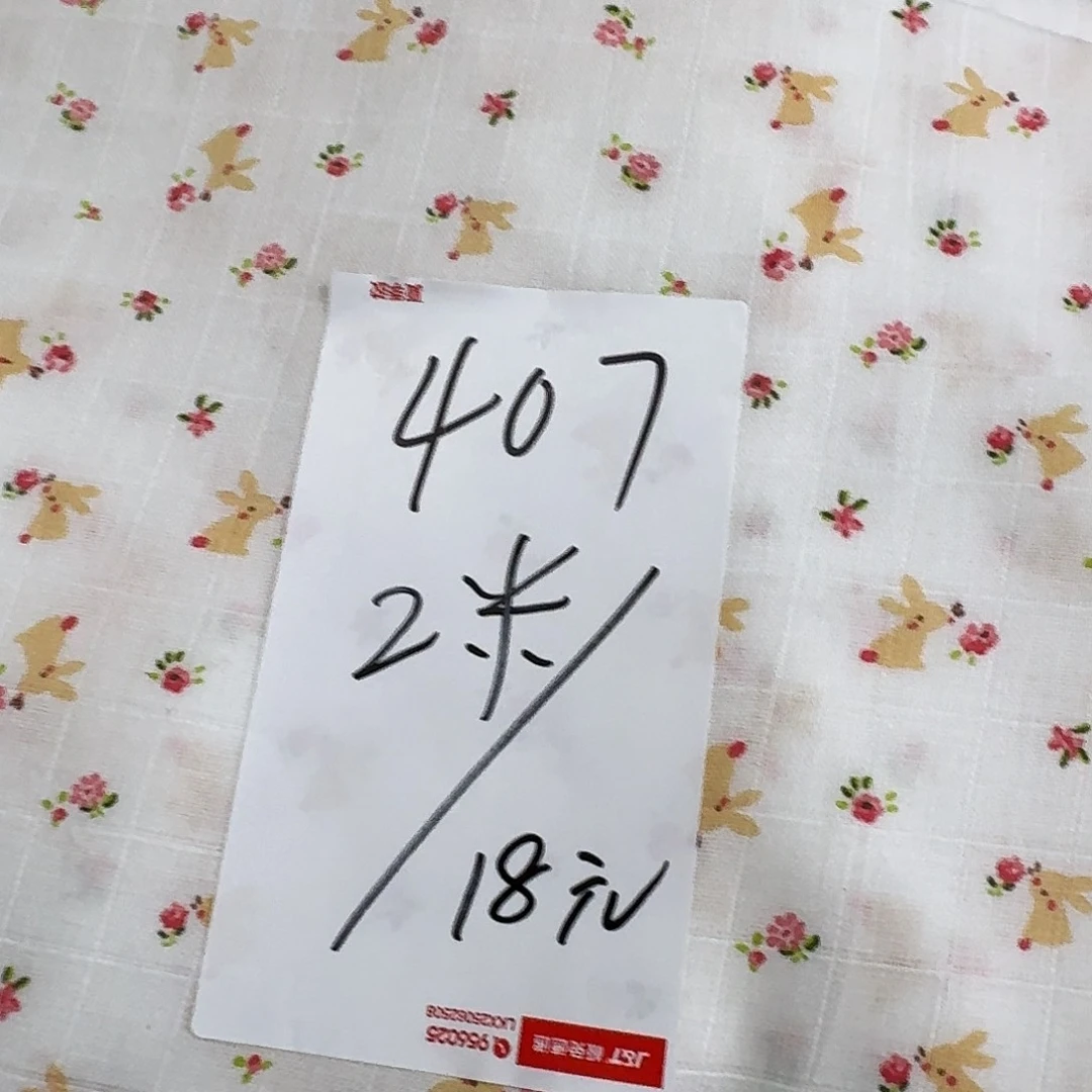 棉407号纯棉双层纱两米