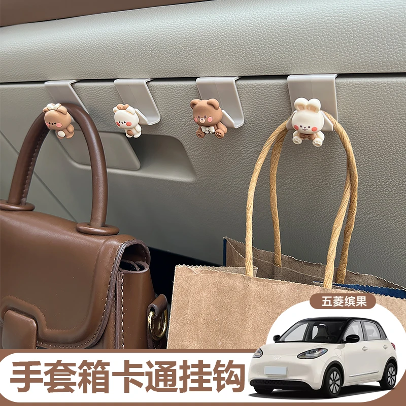适用五菱25款缤果车载挂钩副驾驶手套箱欧拉好猫宝骏星光收纳用品