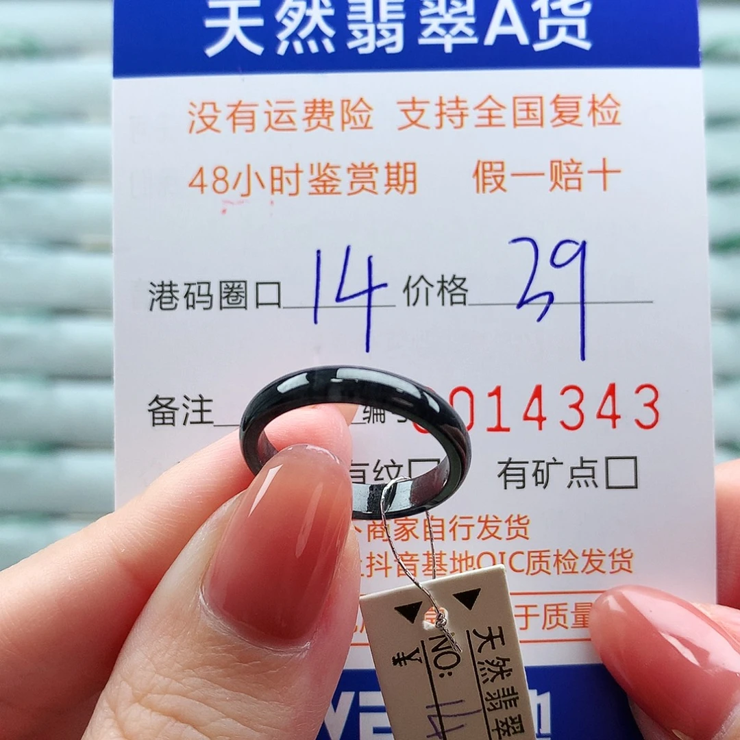 翡翠未镶嵌戒指翡翠