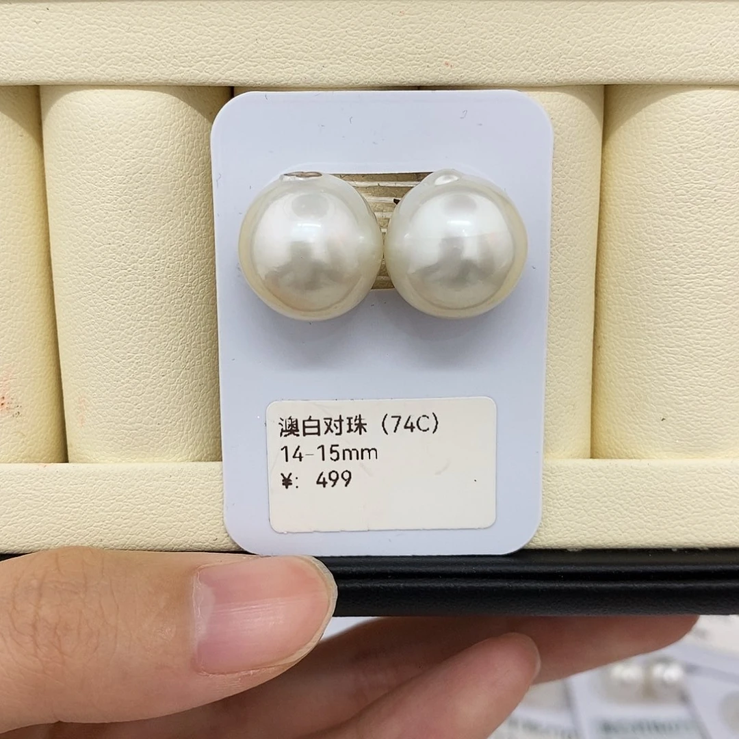海水珍珠耳饰未镶嵌14-15mm澳白对珠（无鉴赏）