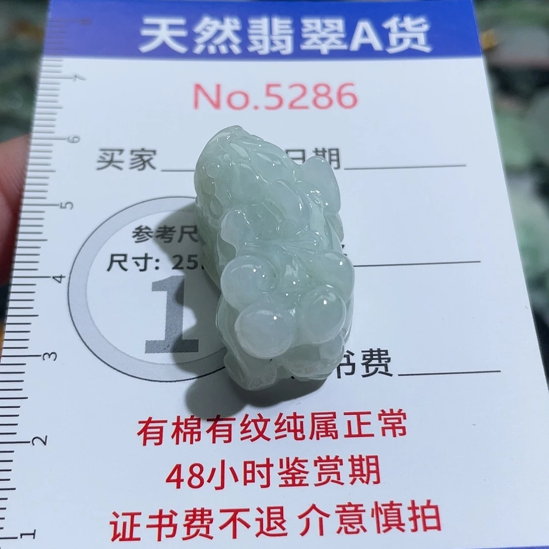翡翠未镶嵌摆件5286