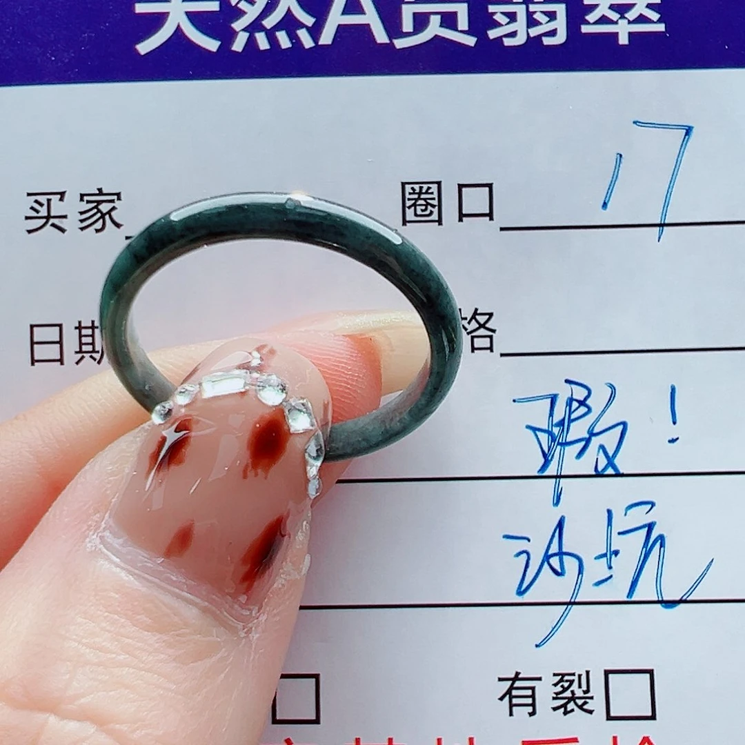 未镶嵌戒指翡翠戒圈