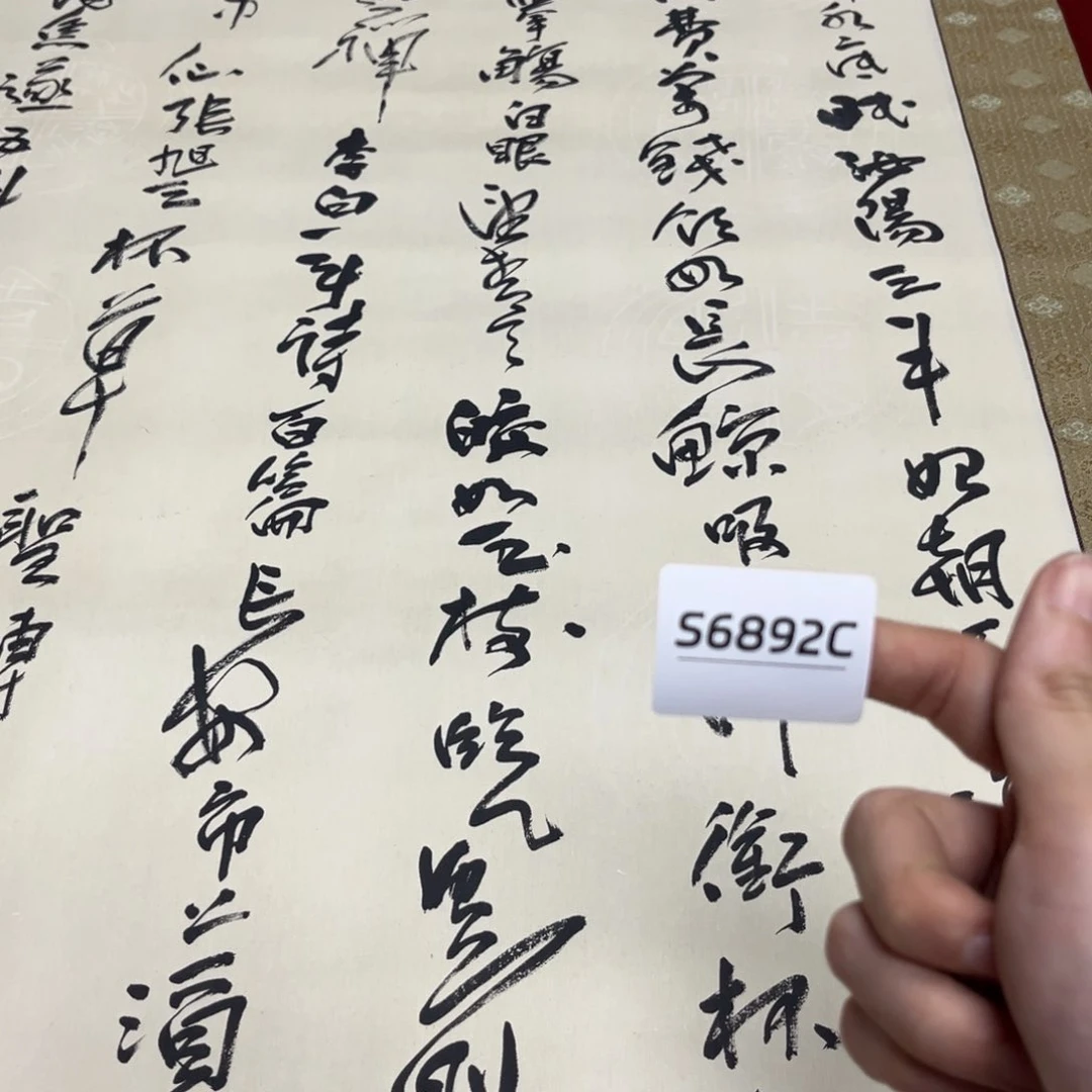 帝***书法字画哈哈哈哈哈