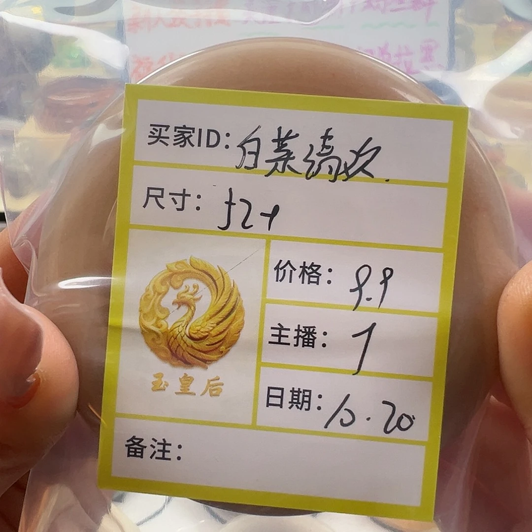 白****石英质玉未镶嵌手镯