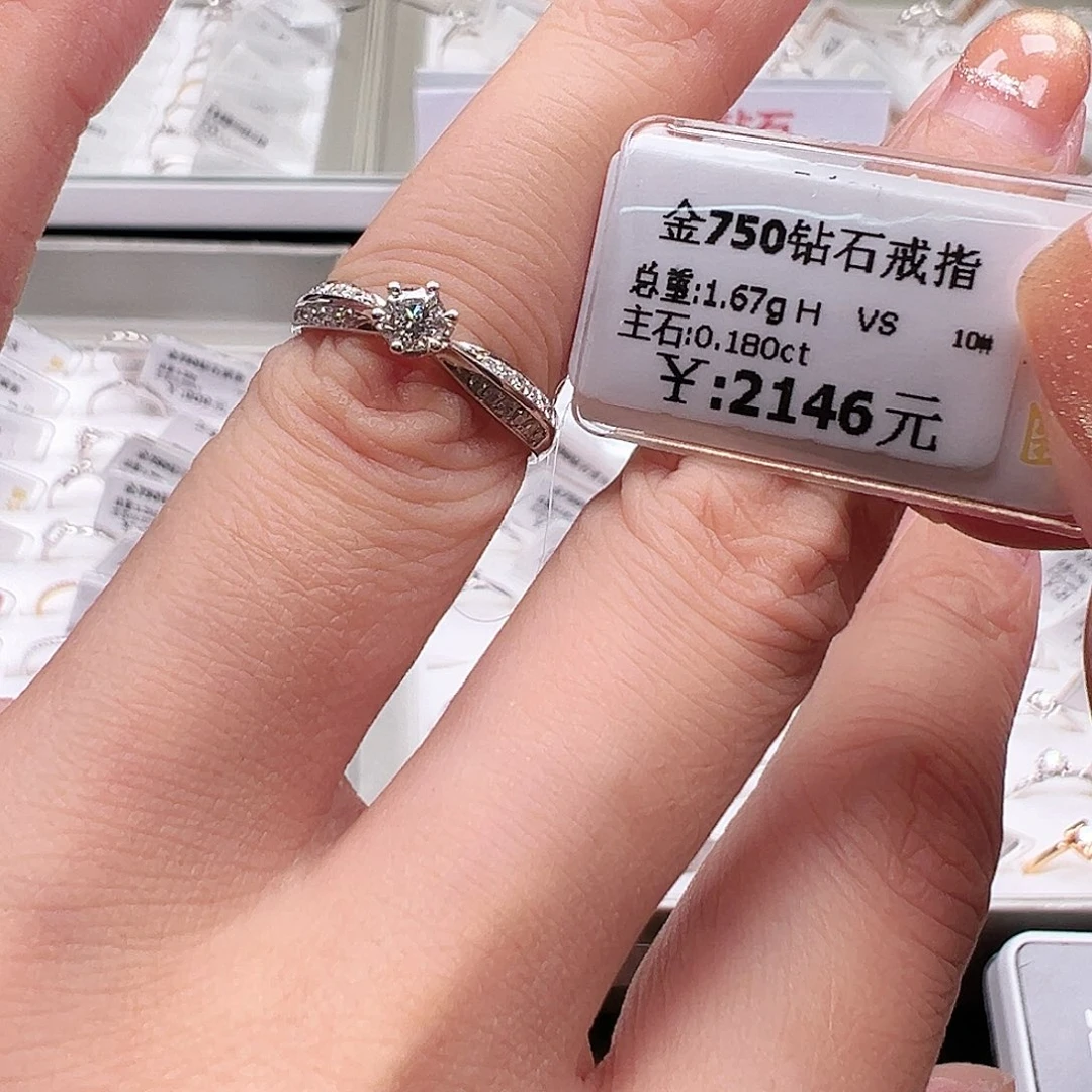 钻石戒指/指环18K金镶嵌