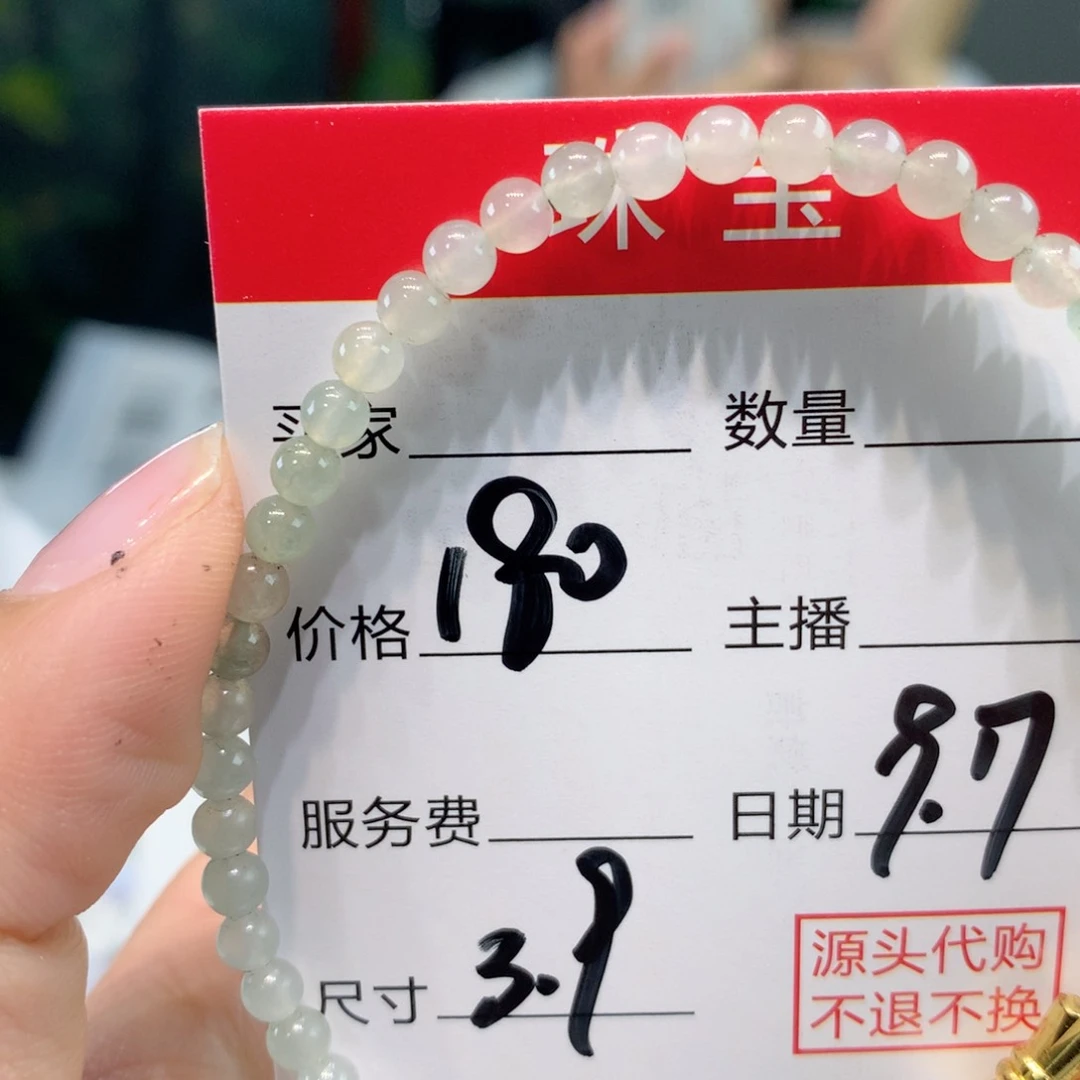 未镶嵌1定制翡翠