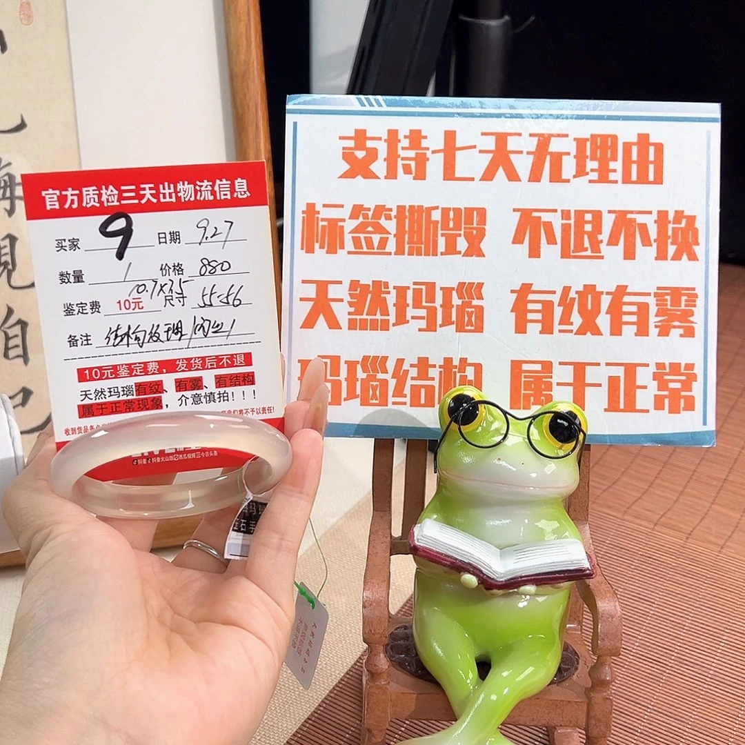 纯***螂玛瑙/玉髓未镶嵌手镯