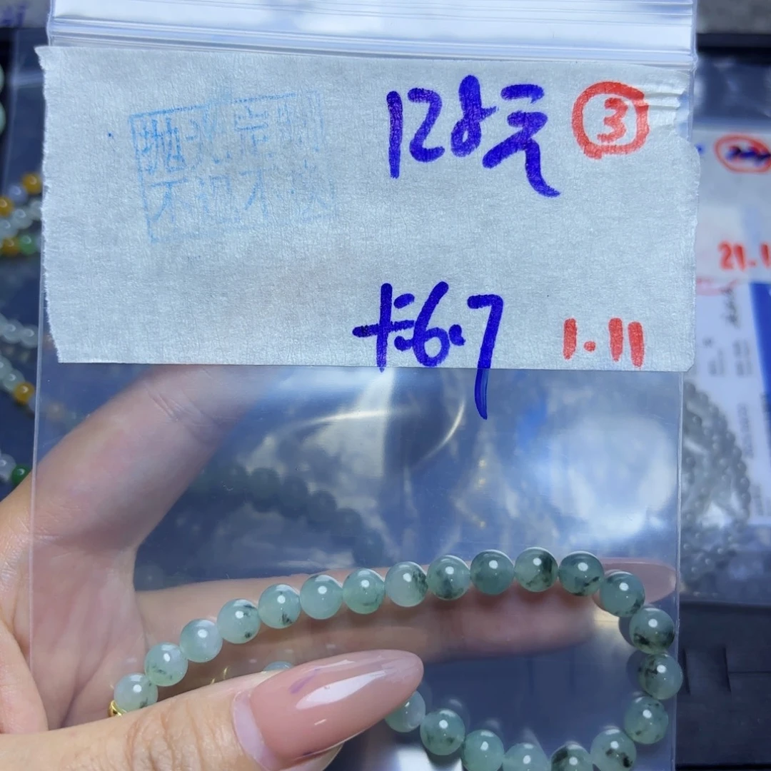 定制翡翠未镶嵌定制翡翠手链