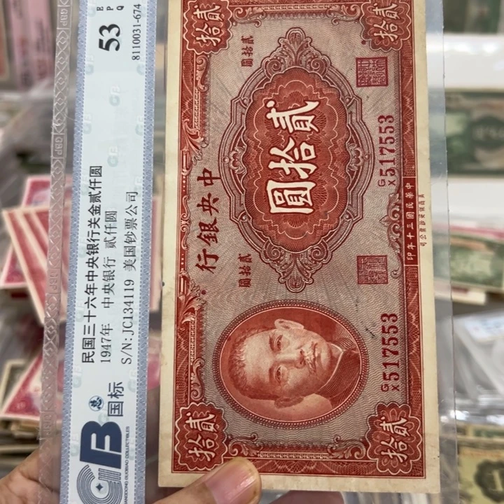 景***华纸WBZ文宝斋收藏好品