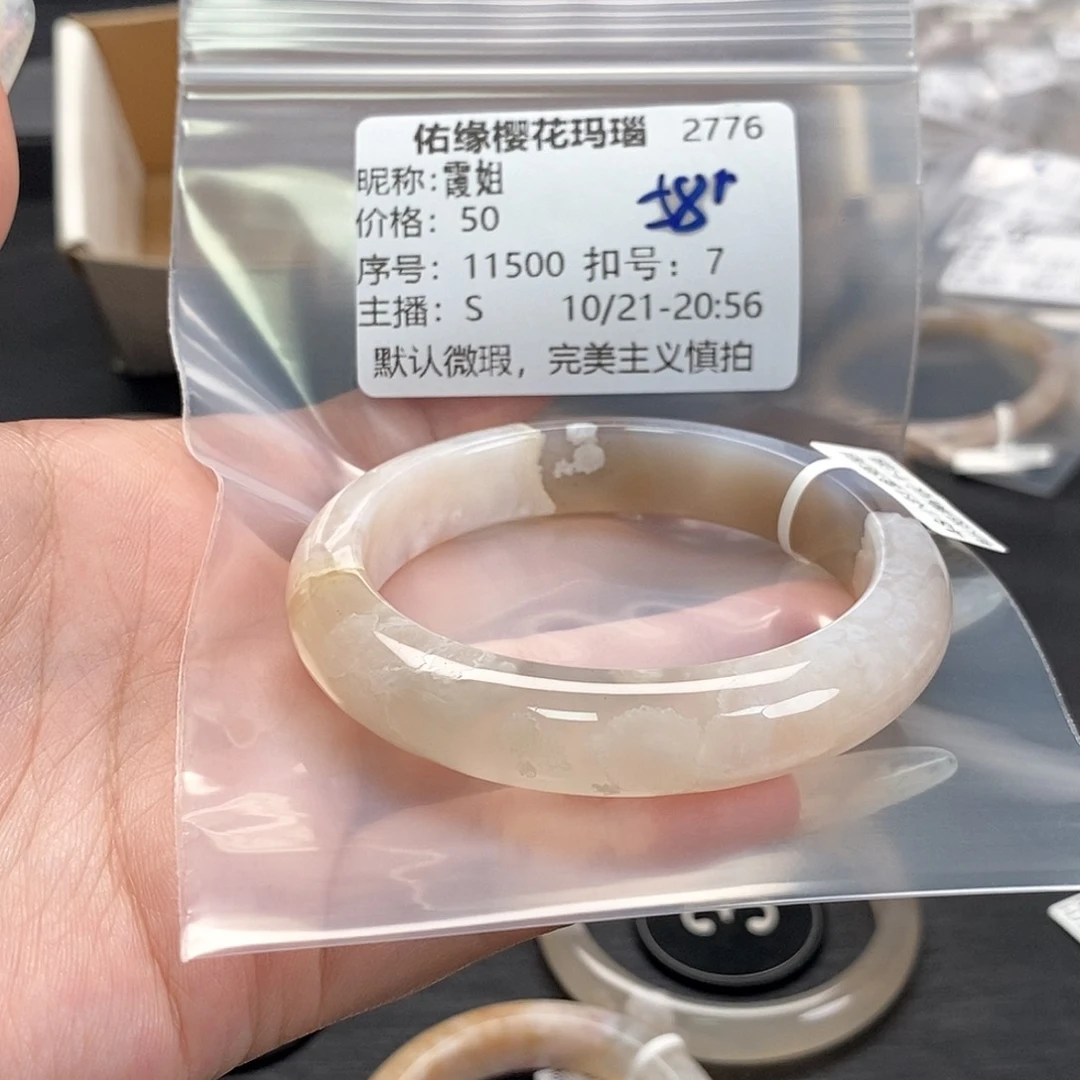 手镯玛瑙/玉髓未镶嵌霞*