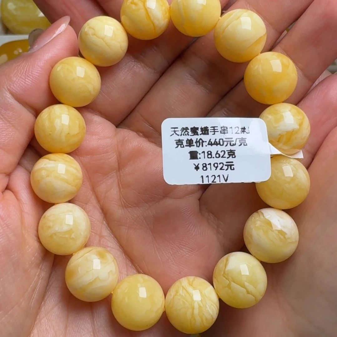 蜜蜡未镶嵌手串无优化无烤色无补胶无覆膜无辐照无煮蜜