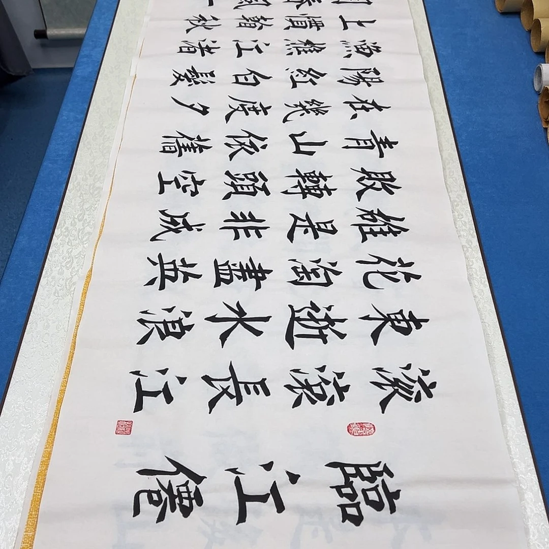 书法纯手写 180✖️48假一赔万 堵立国老师