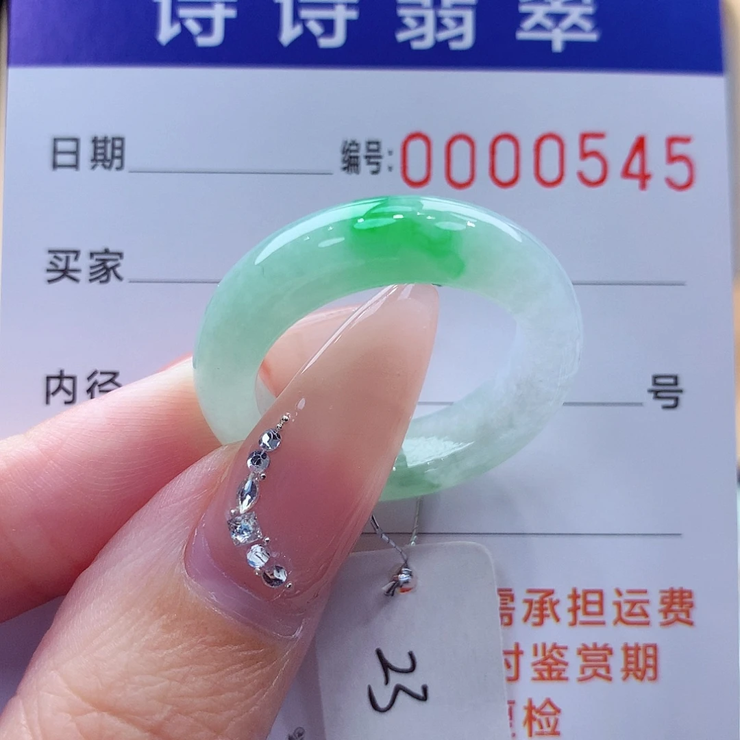 翡翠未镶嵌戒指缅甸A货