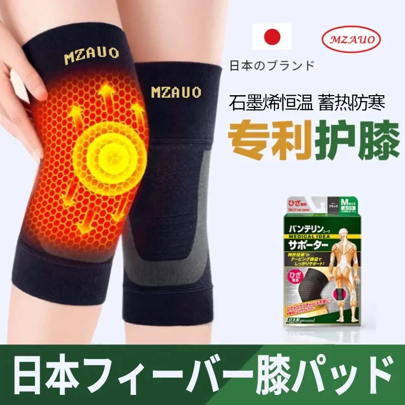 日本MZAUO原装秋冬发热保暖护膝运动防滑防护护膝家用老寒腿保暖