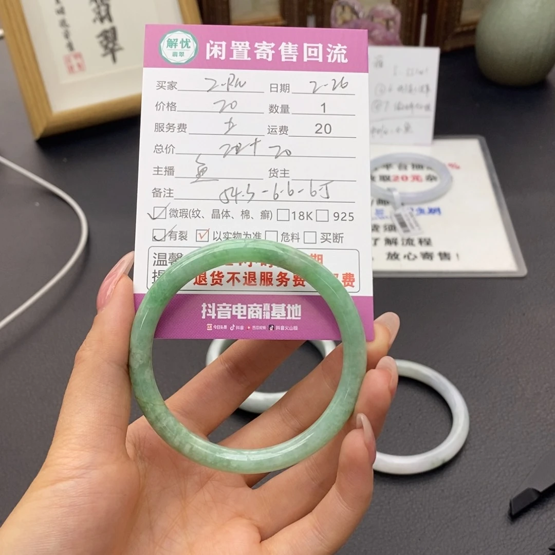 翡翠手镯未镶嵌z**u翡翠