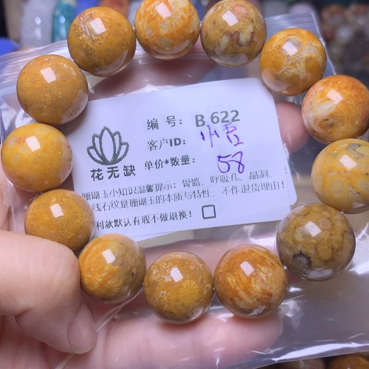 悟***硅化玉手镯未镶嵌