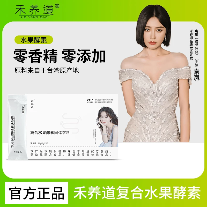 纳吉禾养道复合水果酵素