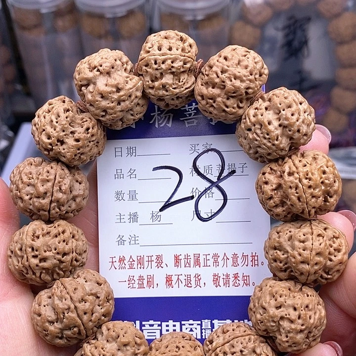 金刚菩提手串23.5龙王梅花